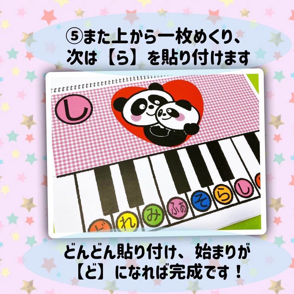 スケッチブックシアター【ドレミのうた】 鍵盤 イラスト 発表会 保育