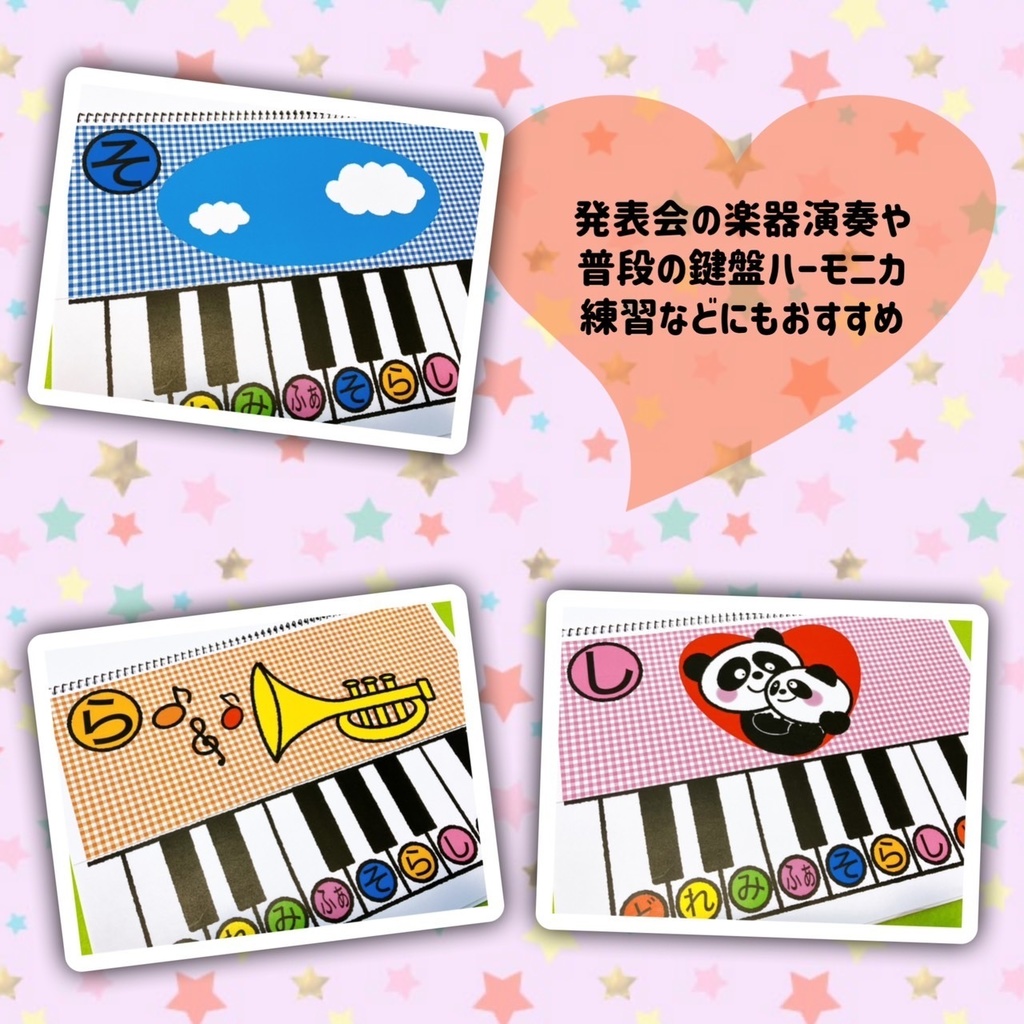 スケッチブックシアター【ドレミのうた】 鍵盤 イラスト 発表会 保育