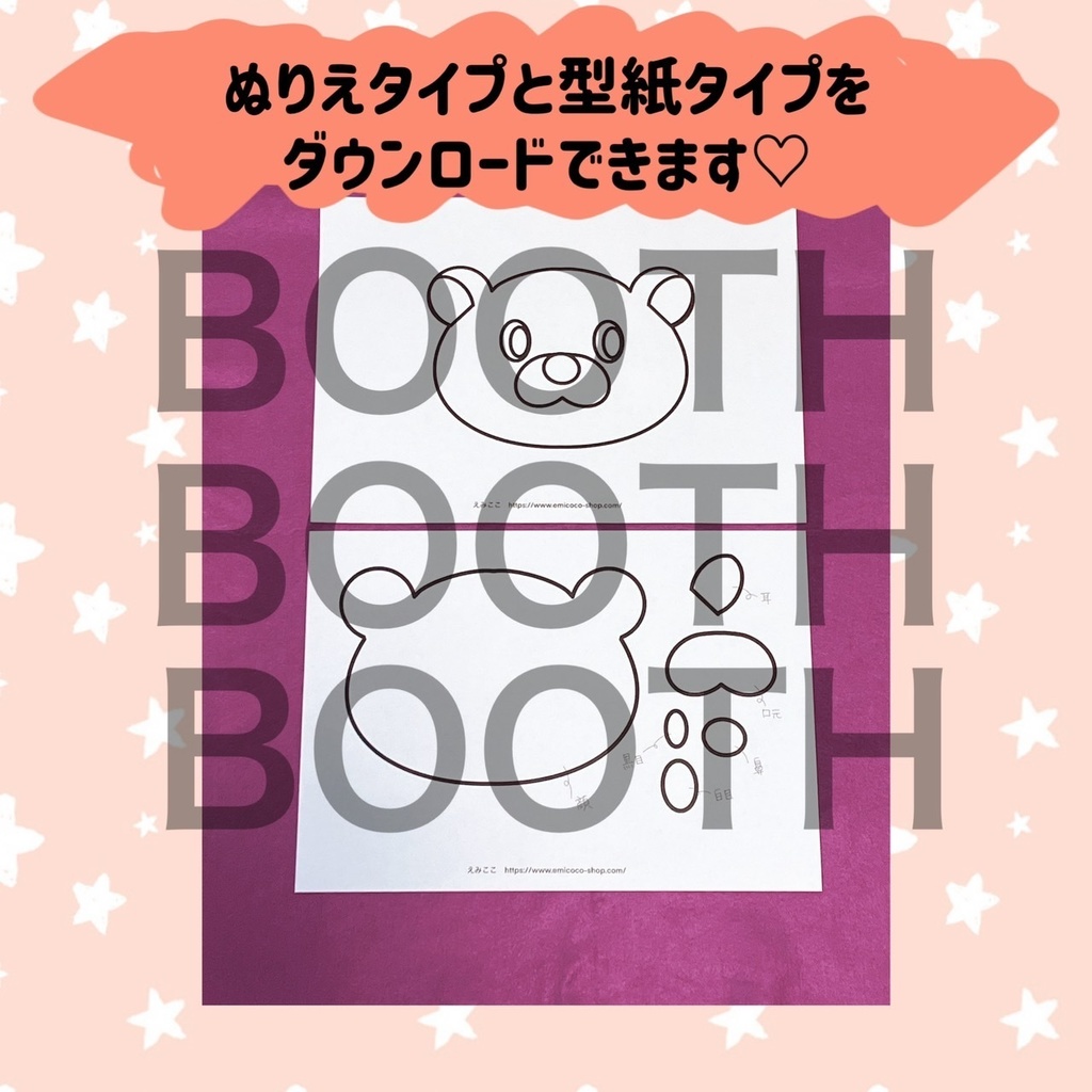 秋・保育製作【落ち葉であそぼう】ぬりえ・型紙セット