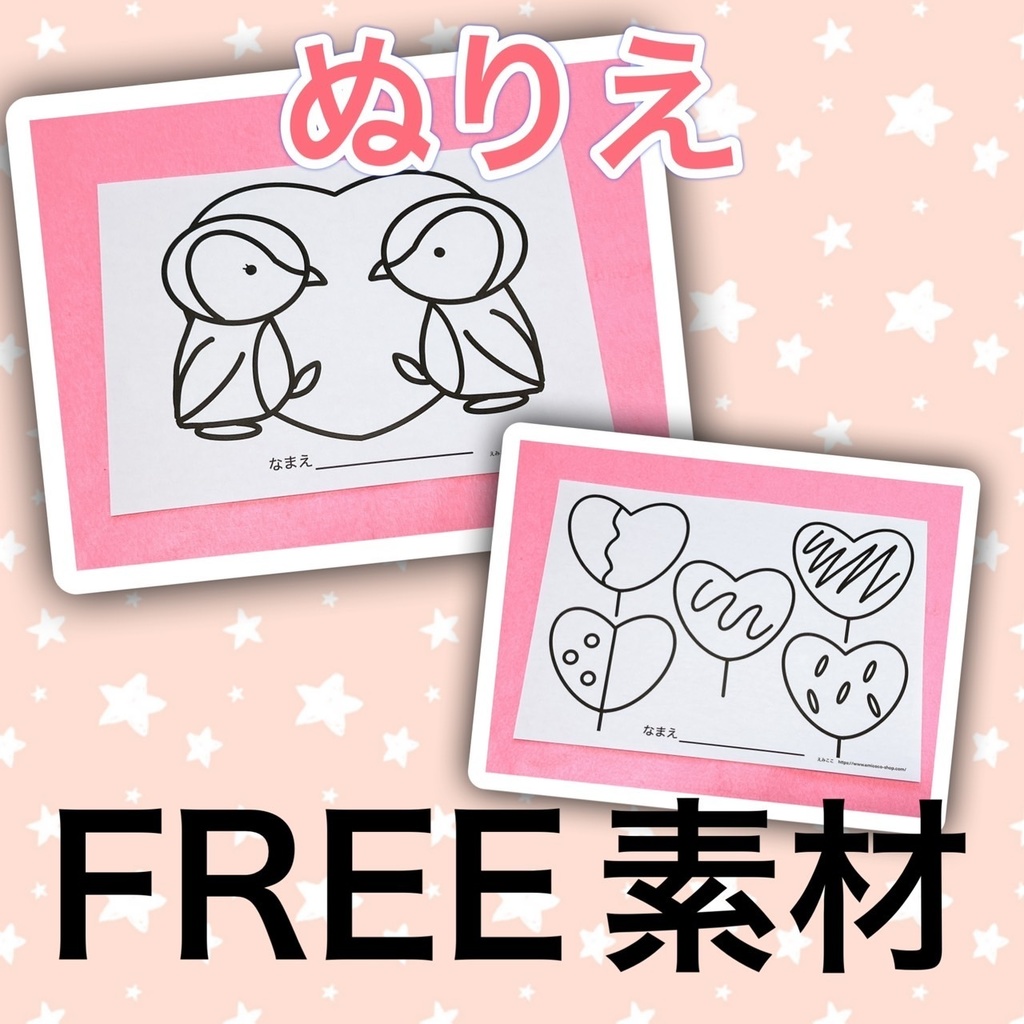 バレンタイン【ぬりえ】保育 冬 チョコ