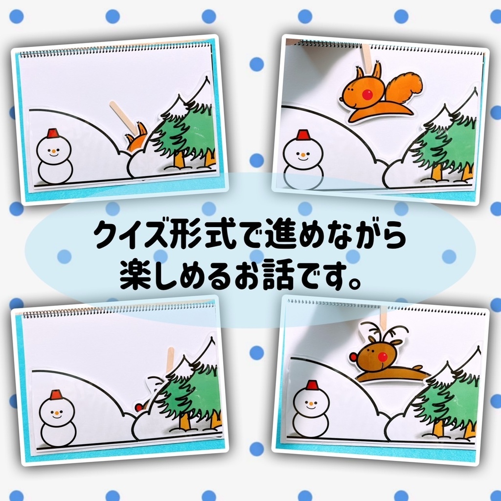 スケッチブックシアター【雪の上をぴょーんぴょん】保育教材 イラスト