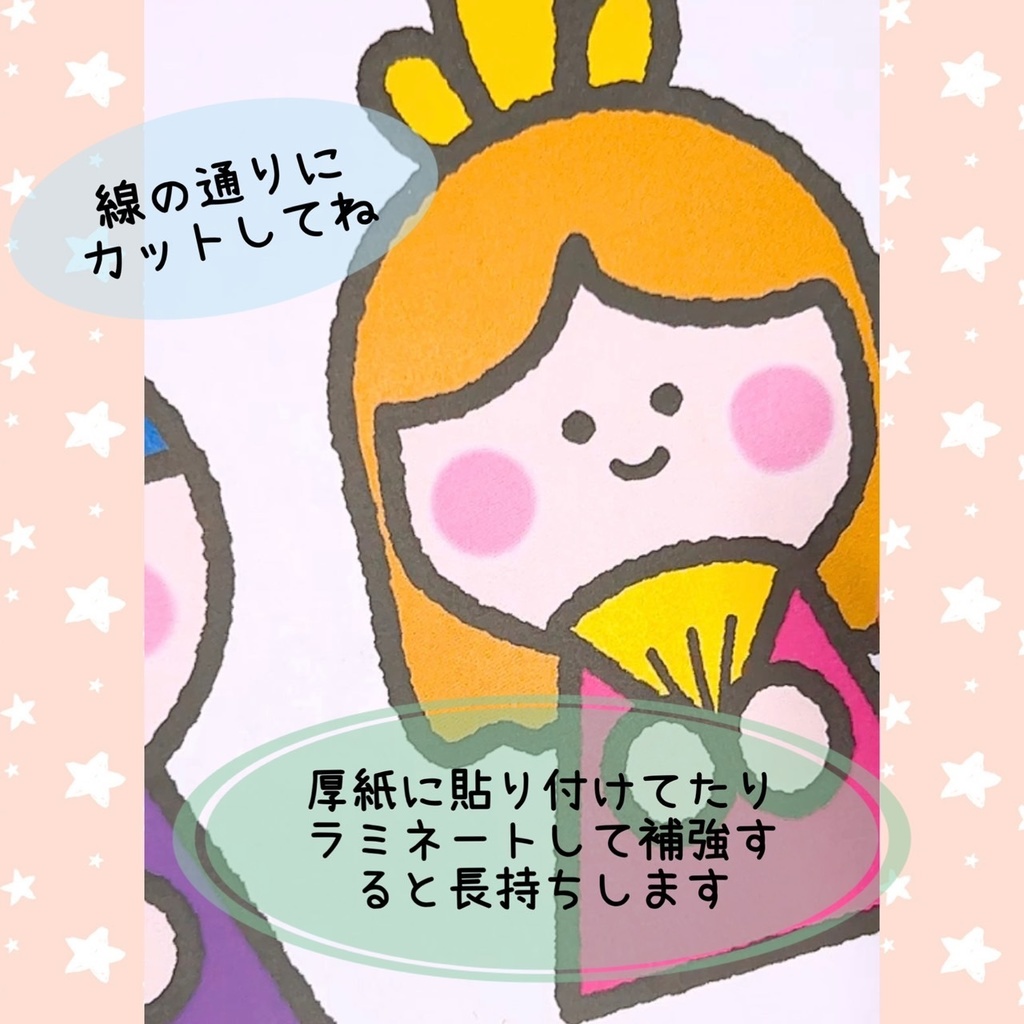 保育教材【ゆらゆら ひな人形】動く 人形 飾り