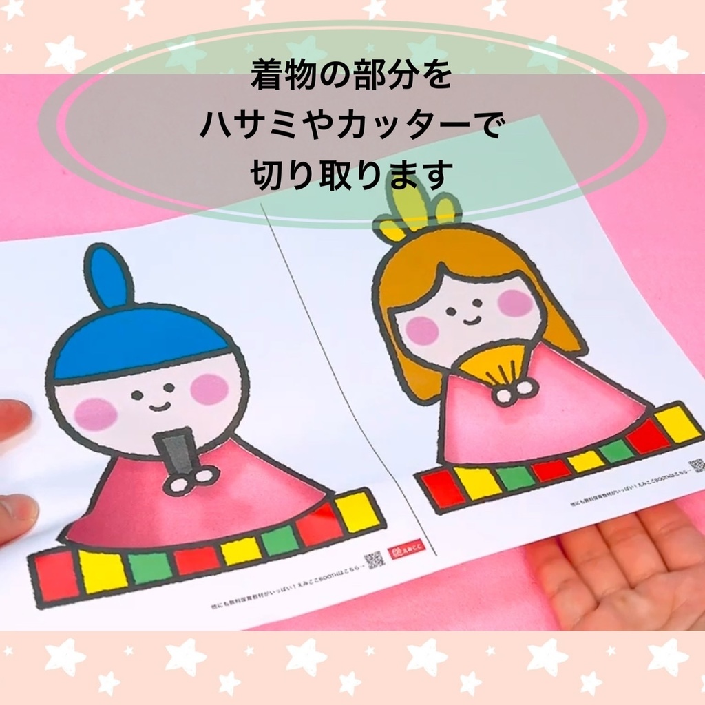 保育教材【仕掛け付き おひなさま】あそび 製作 人形 飾り