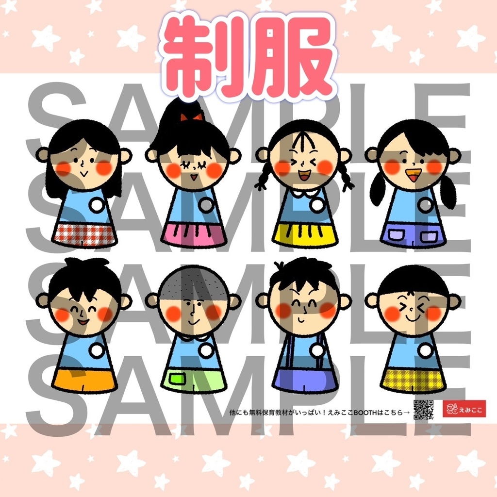 イラスト【友だちとダンシング】制服 幼稚園 子ども 保育