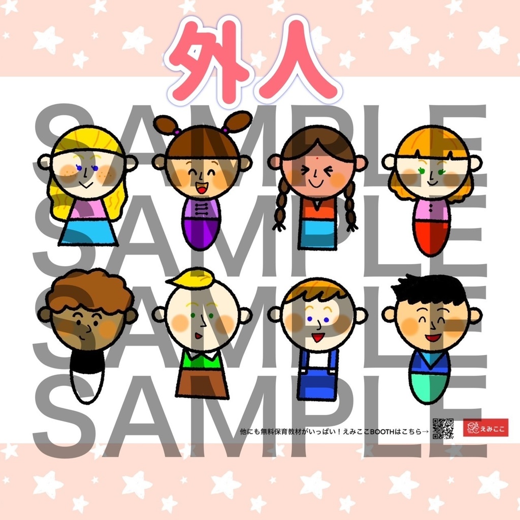 イラスト【友だちとダンシング】外人 海外 子ども 保育