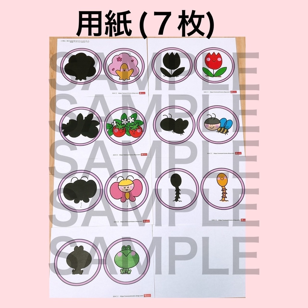 【春をさがそう】ペープサート 保育