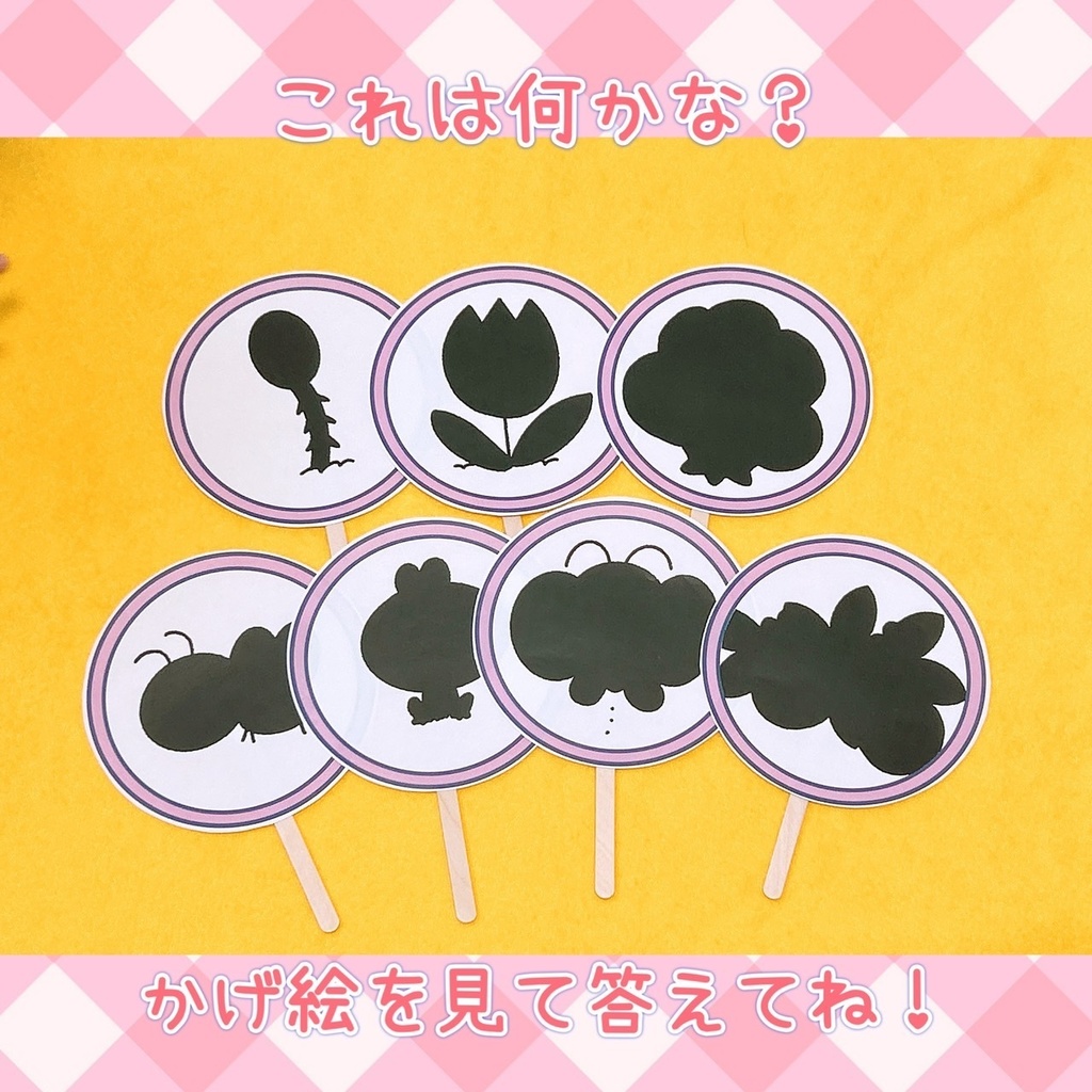 【春をさがそう】ペープサート 保育