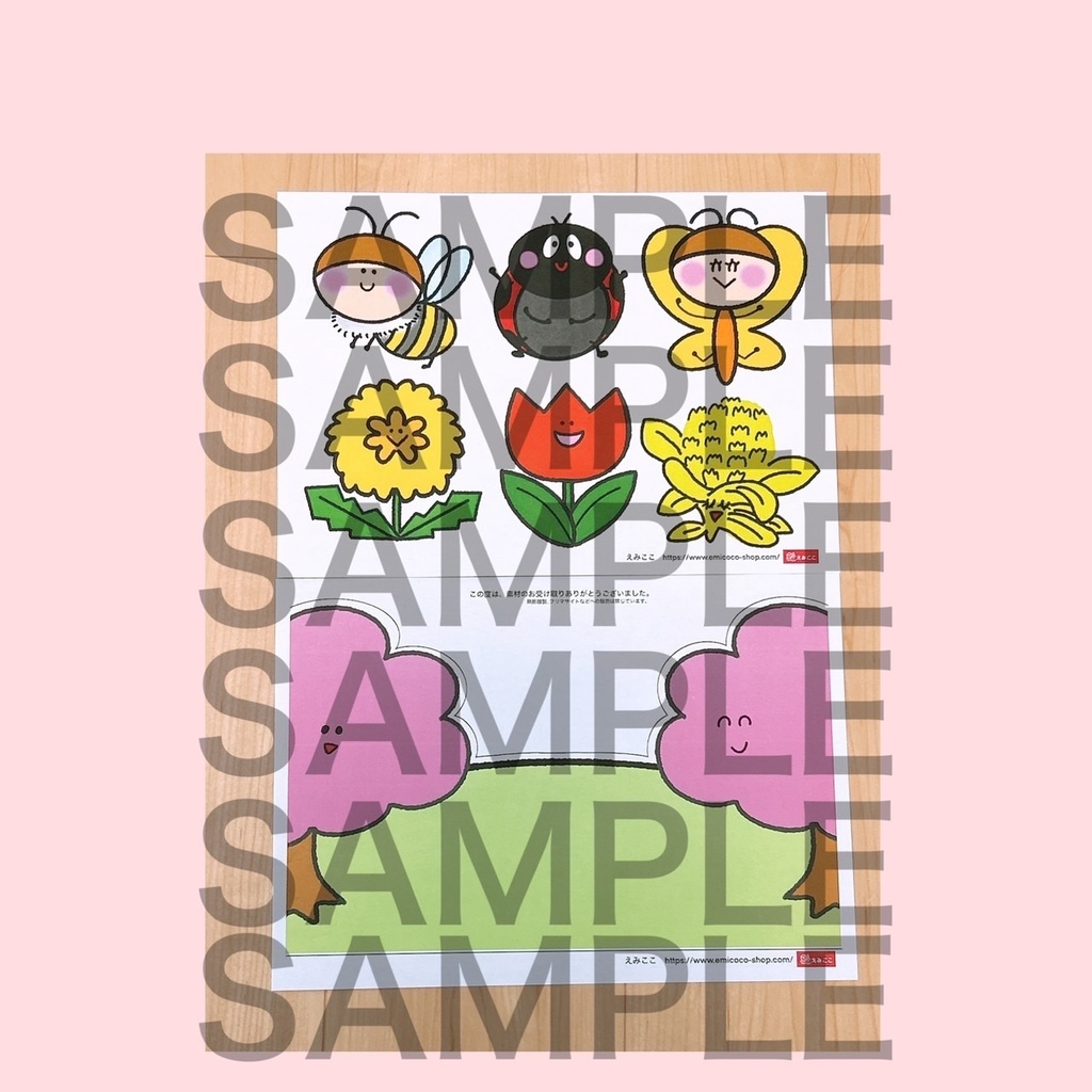 スケッチブックシアター【みんな起きて!春ですよ】保育教材 イラスト