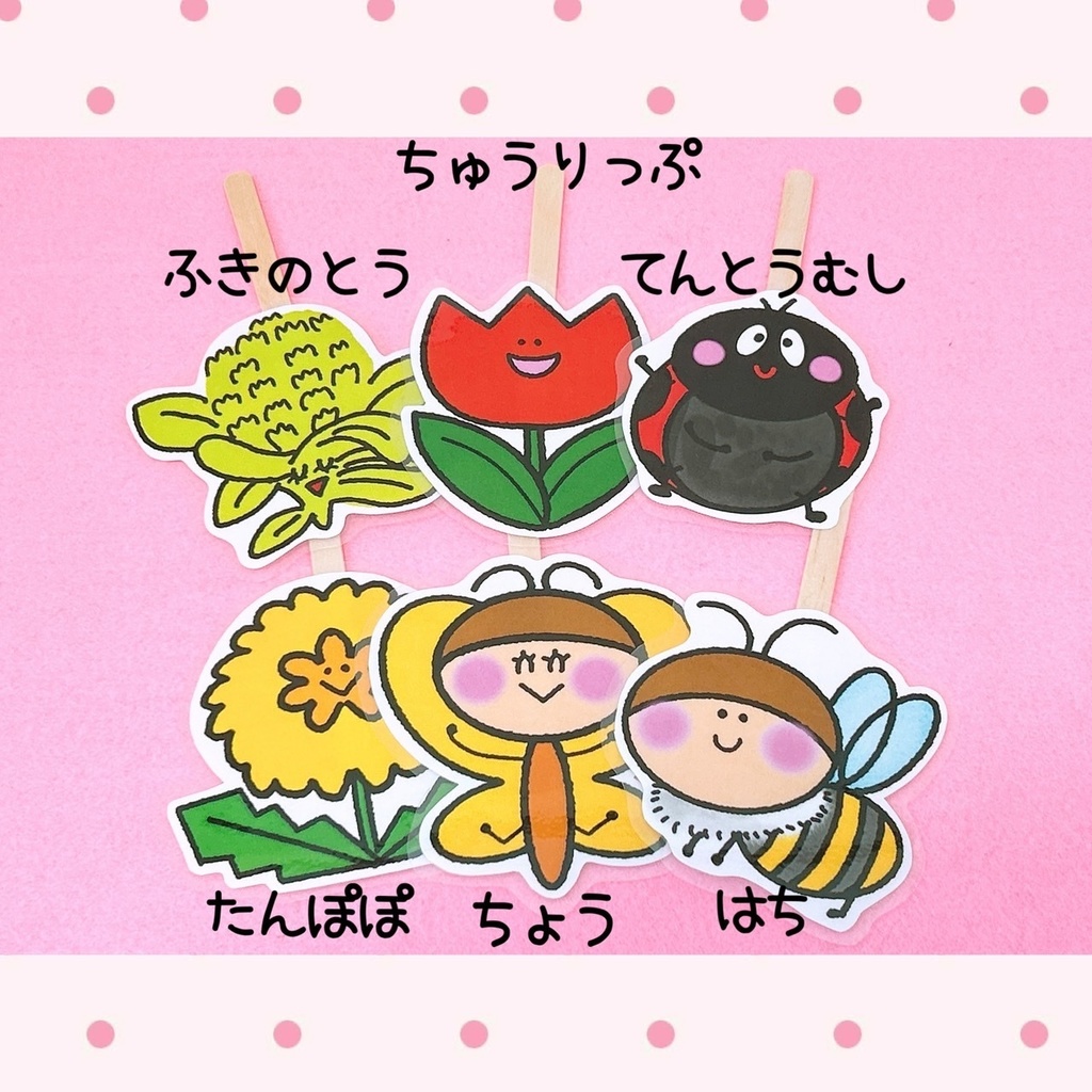 スケッチブックシアター【みんな起きて!春ですよ】保育教材 イラスト