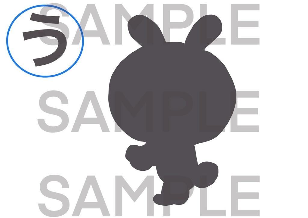 【かげ絵であそぼう】自己紹介 ひらがな カード 46文字 ことば 言葉