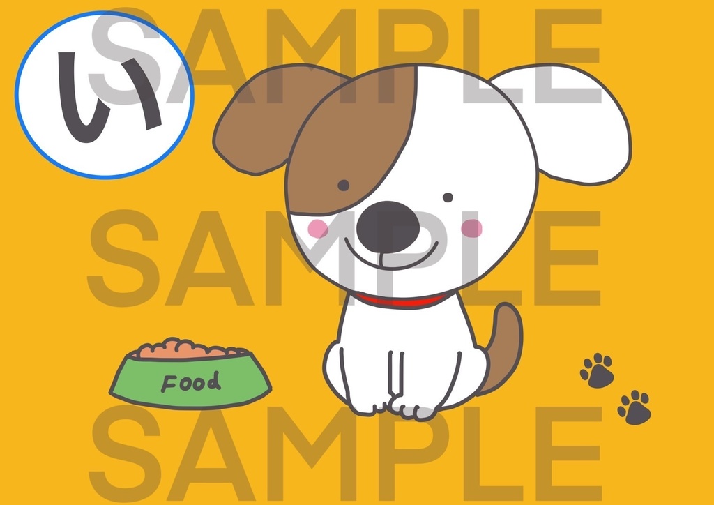 【かげ絵であそぼう】自己紹介 ひらがな カード 46文字 ことば 言葉