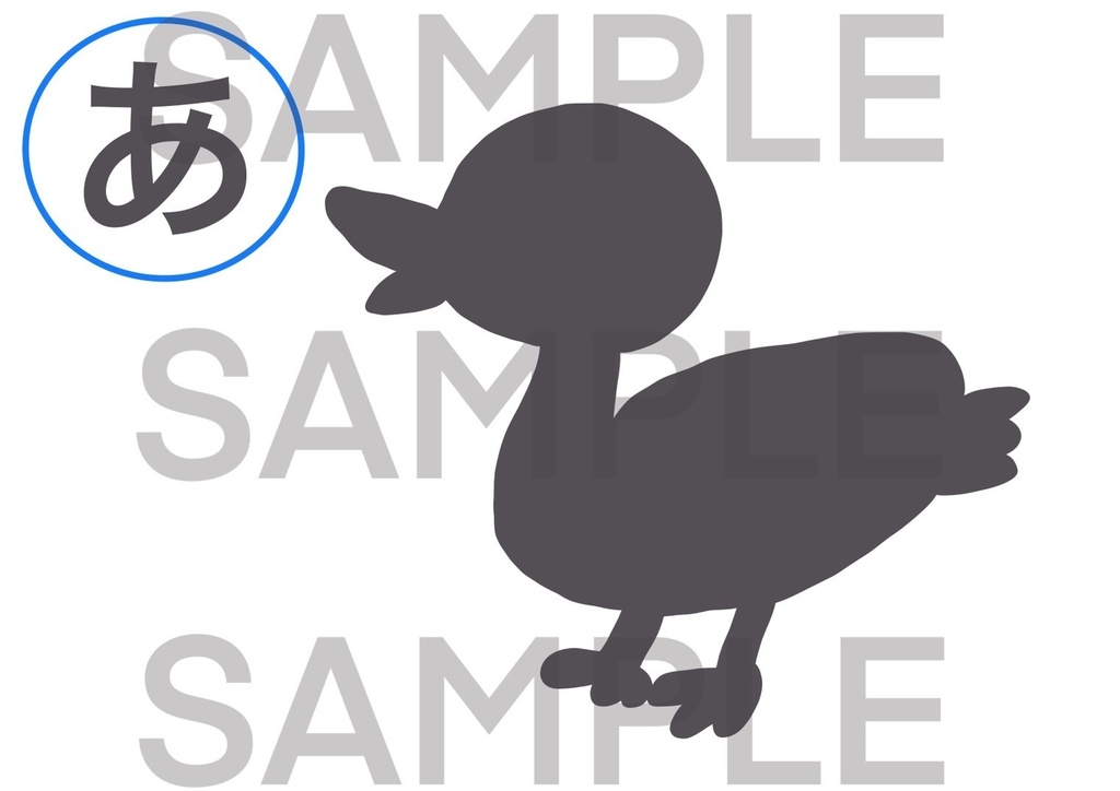 【かげ絵であそぼう】自己紹介 ひらがな カード 46文字 ことば 言葉