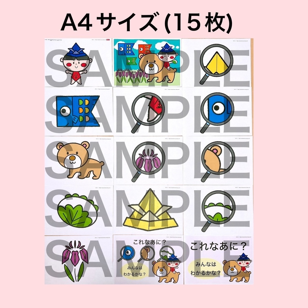 こどもの日【これなあに】クイズ こいのぼり 保育