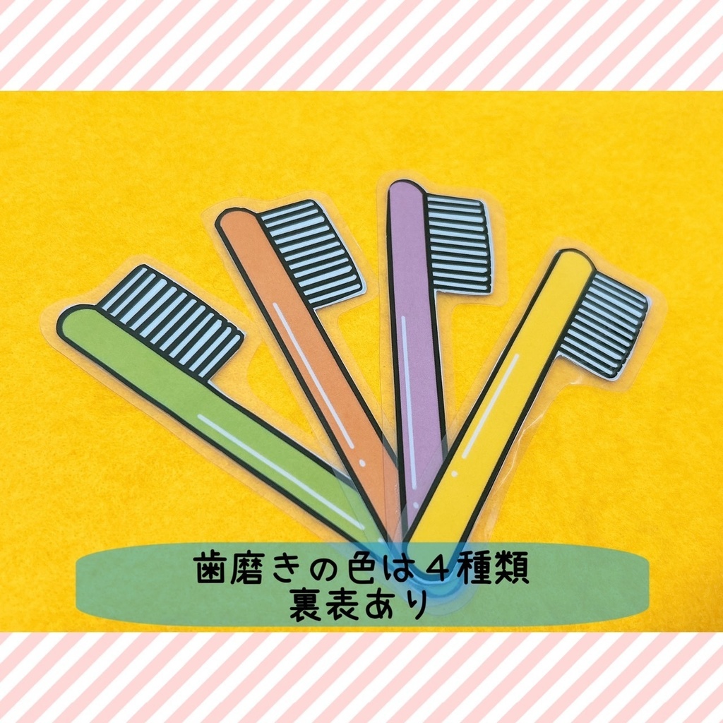 イラスト【歯磨きシュッシュッシュ②】歯磨き指導 歯ブラシ 食事 保育