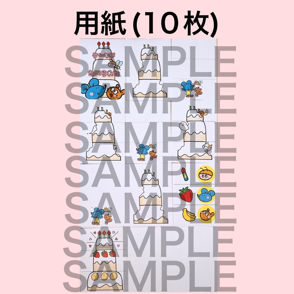 誕生日【ケーキがたべられた】スケッチブックシアター 保育 イラスト