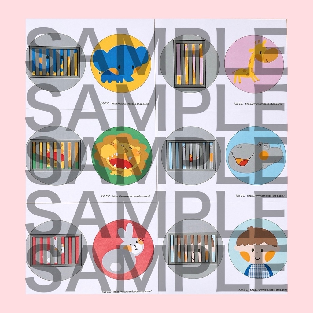 クイズ 遠足 動物【のぞいているのだあれ?】ペープサート