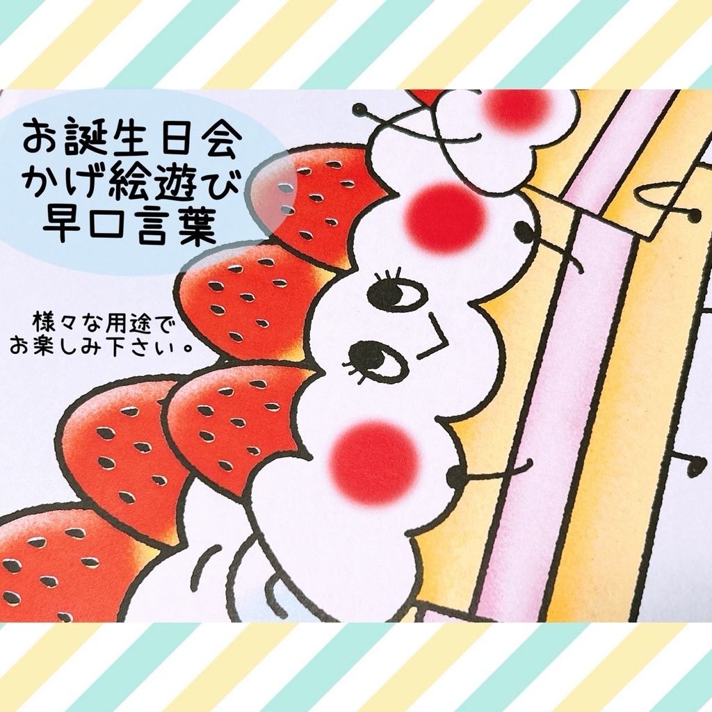 【バナナのおやこ】誕生日会 かげ絵 早口言葉 保育