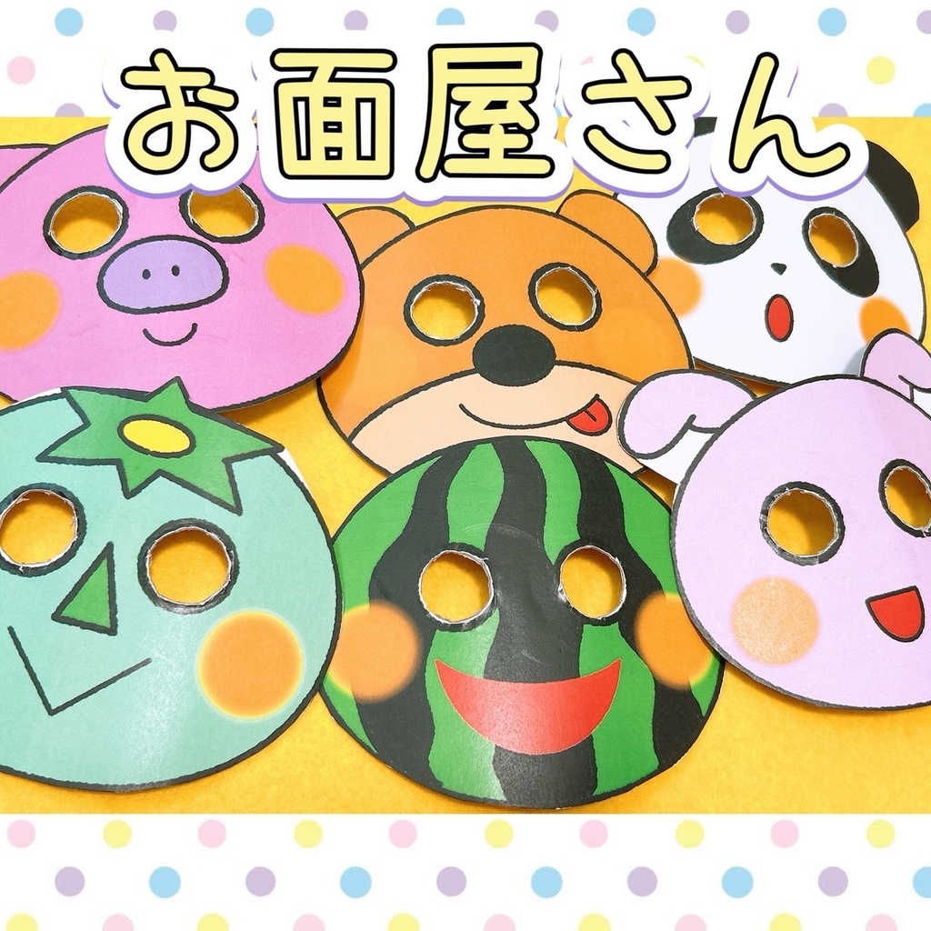 夏祭り【お面屋さん】イラスト 保育