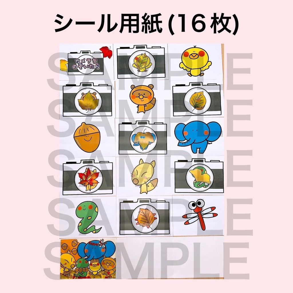 スケッチブックシアター【カメラをのぞいたら】秋 保育 誕生日 クイズ 動物