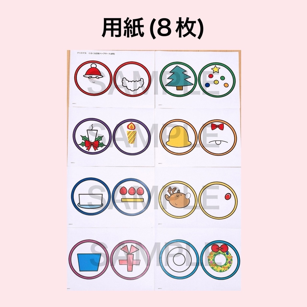 クリスマス【くるくる回転ペープサート】クイズ 保育 ソーマトロープ