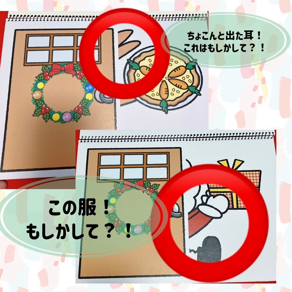 クリスマス【クリスマスパーティをはじめよう】スケッチブックシアター 保育 幼児