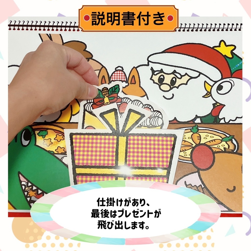 クリスマス【クリスマスパーティをはじめよう】スケッチブックシアター 保育 幼児