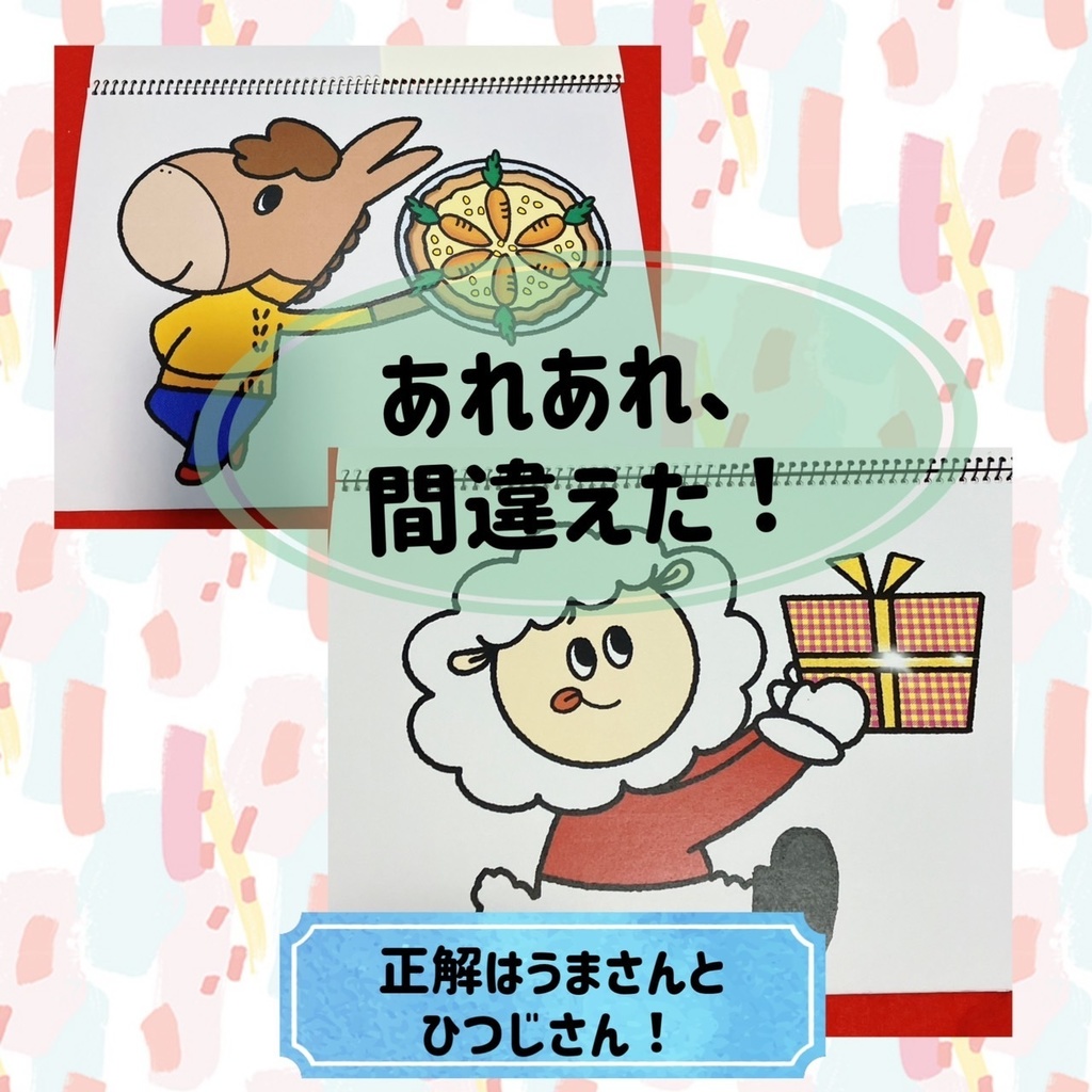 クリスマス【クリスマスパーティをはじめよう】スケッチブックシアター 保育 幼児