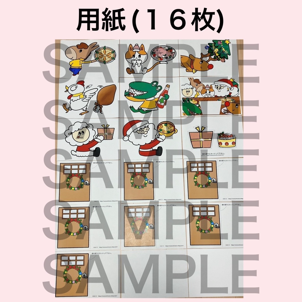 2点セット『クリスマスパーティをはじめよう』『くるくる回転ペープサート』プレゼント付き