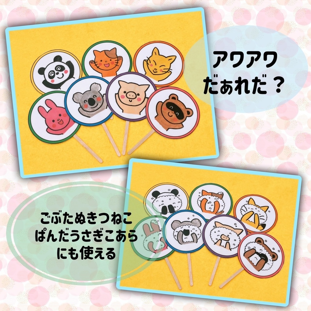 【あわぷくペープサート】春 夏 秋 冬 手遊び 保育 幼児 乳児