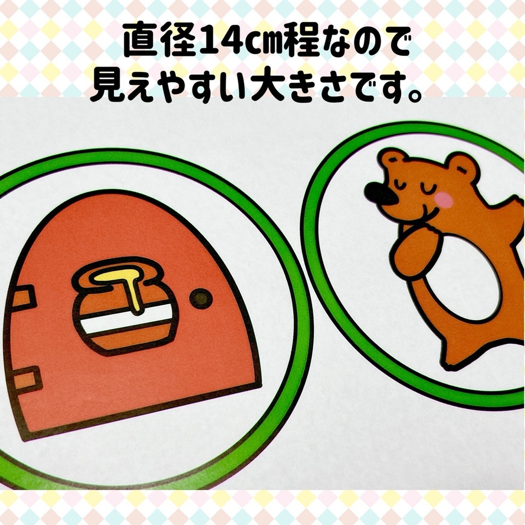 ペープサート【だぁれのお家?】なぞなぞ 知育 保育 春 新学期 幼児 クイズ 歌