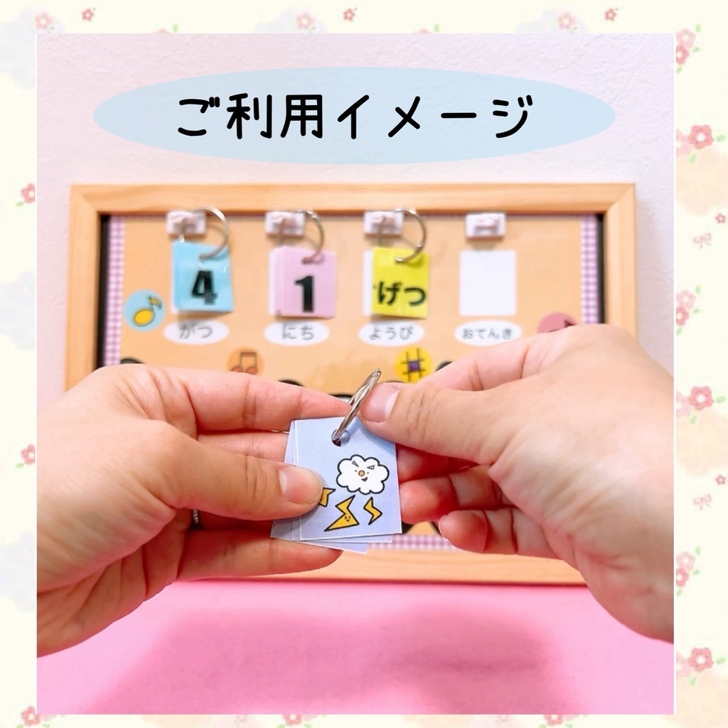 無料【日めくりカレンダー】保育/ぱんだ うさぎ こあら/新学期