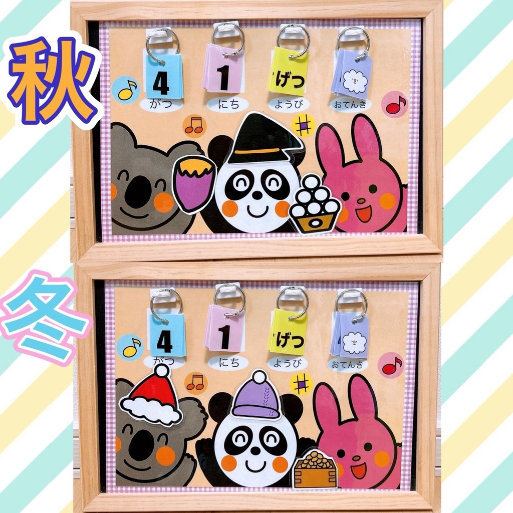 日めくりカレンダー【季節のイラスト】植物 帽子 食べ物 生き物 保育