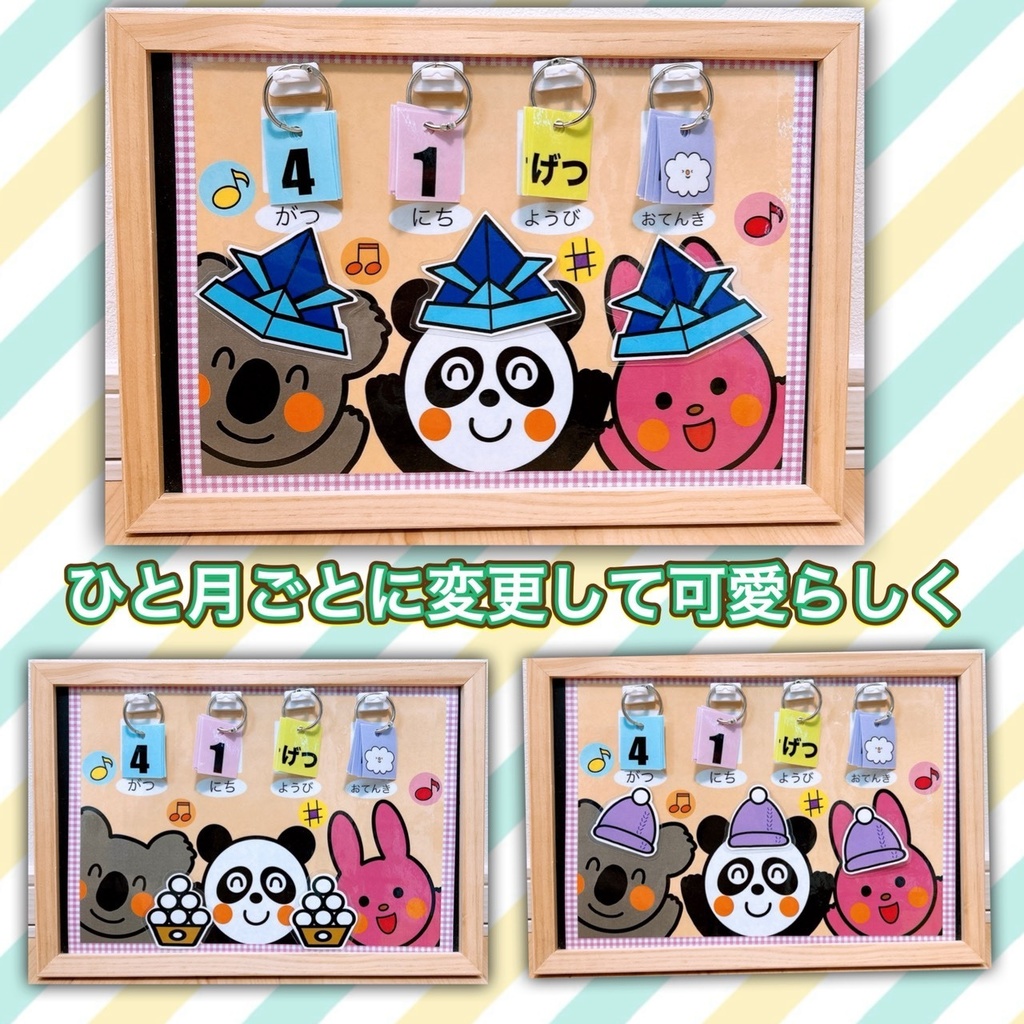 日めくりカレンダー【季節のイラスト】植物 帽子 食べ物 生き物 保育