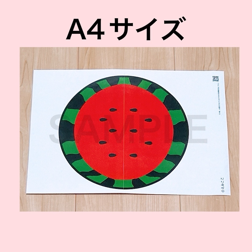 すいか/製作/保育/夏/七夕