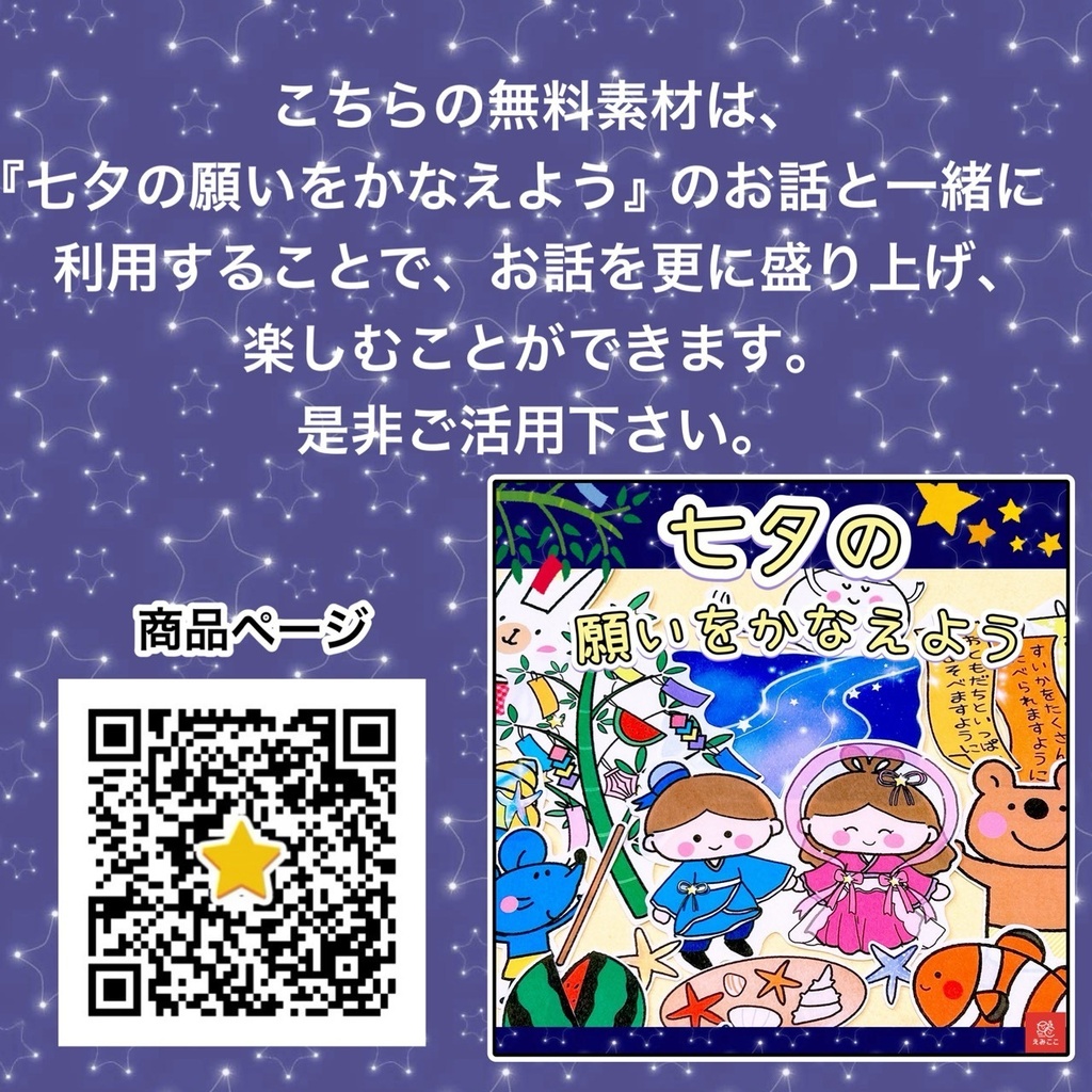 すいか/製作/保育/夏/七夕