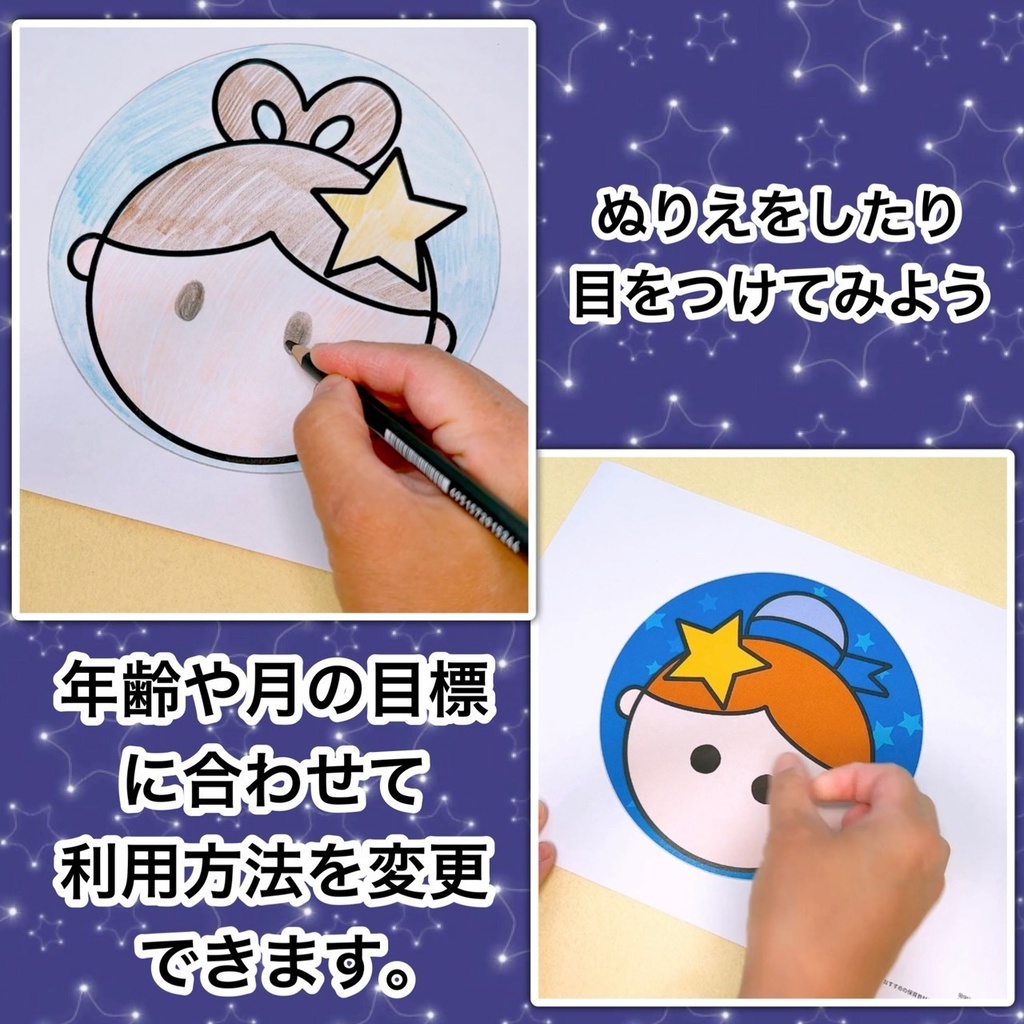 織姫と彦星になってみよう/かぶりもの/七夕/