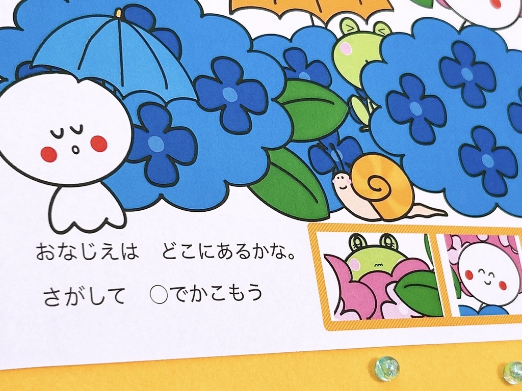 あそびの素材/てるてるぼうず/カエル/雨/保育