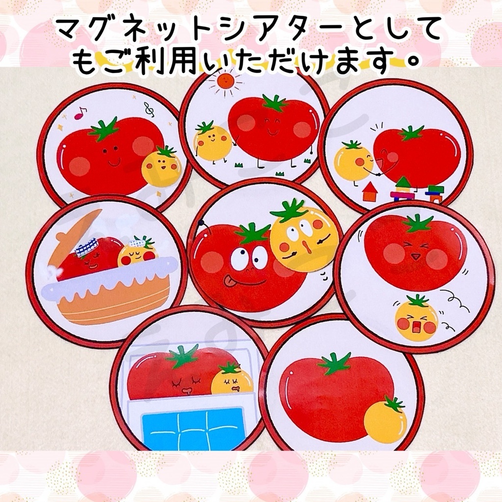 トントンとまとちゃんペープサート/マグネットシアター/保育/収穫/幼児/乳児