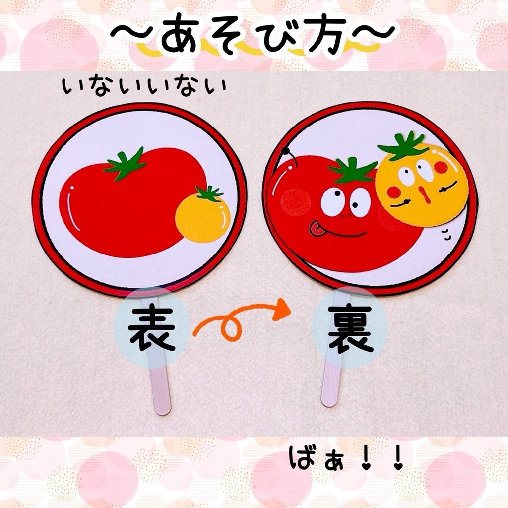 トントンとまとちゃんペープサート/マグネットシアター/保育/収穫/幼児/乳児