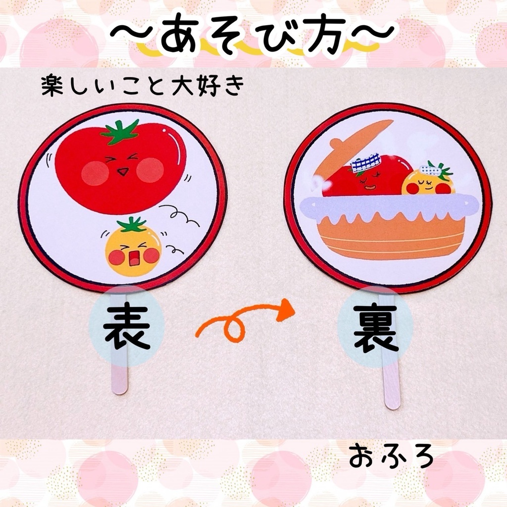 トントンとまとちゃんペープサート/マグネットシアター/保育/収穫/幼児/乳児