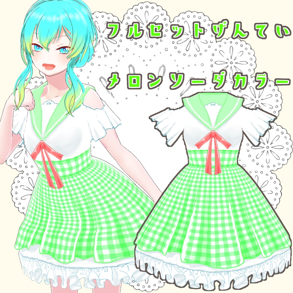 【Vroid】ギンガムセーラーワンピ【無料版あり】