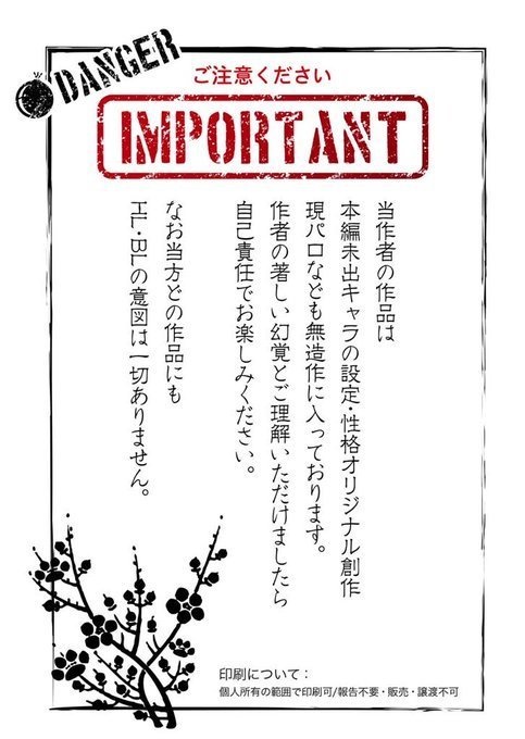 暁の空 まやかしの星【無配PDF版】