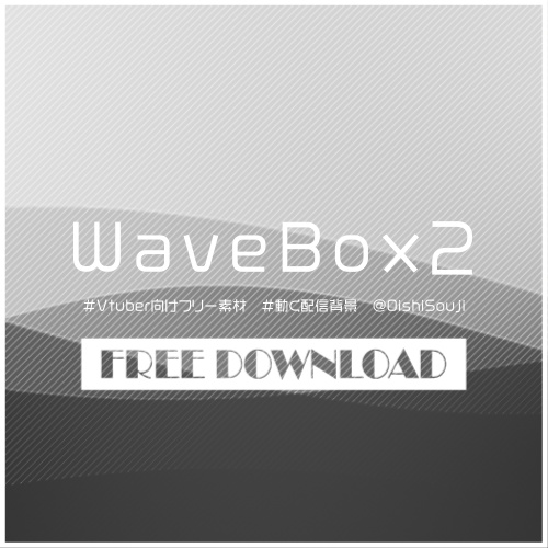 【フリー素材】WaveBox2【動く配信背景/５色】