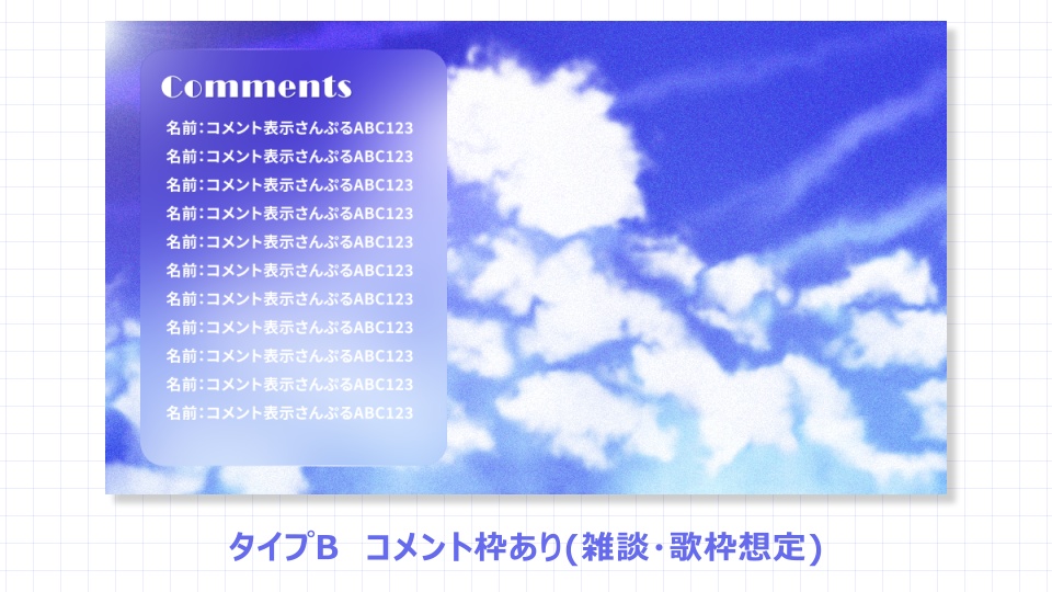 【フリー素材】Summer Clouds【動く配信背景】