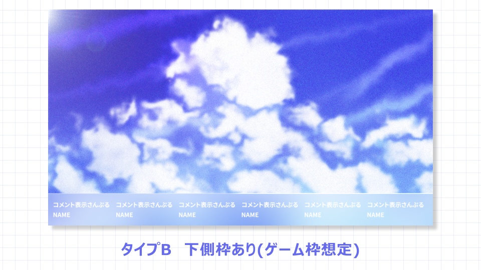 【フリー素材】Summer Clouds【動く配信背景】