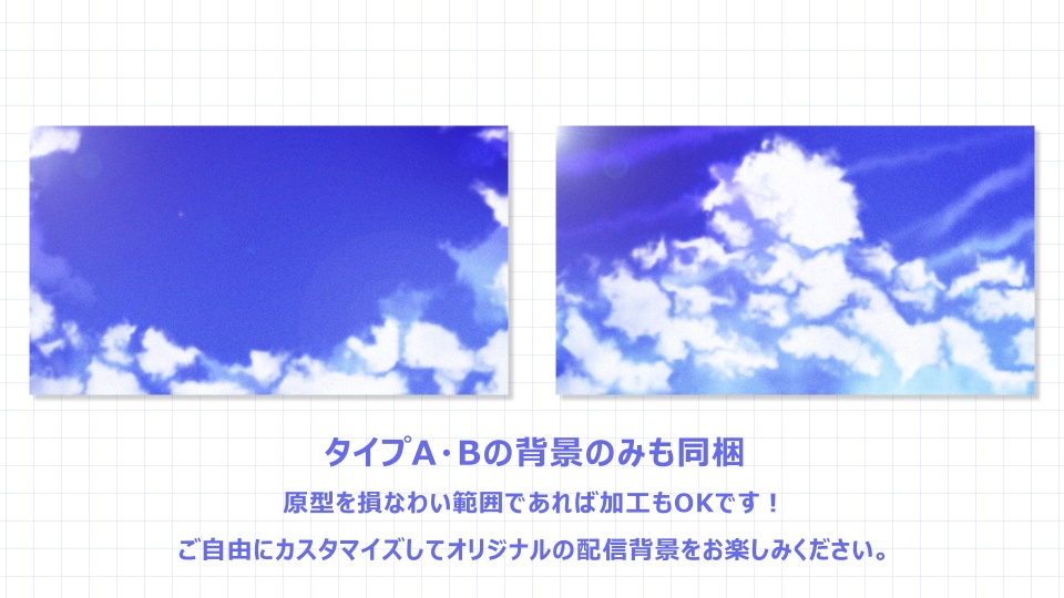 【フリー素材】Summer Clouds【動く配信背景】