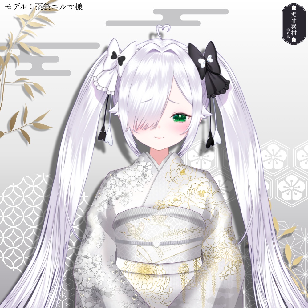 【全8色背景付き】VTuber向け振袖素材【無料】