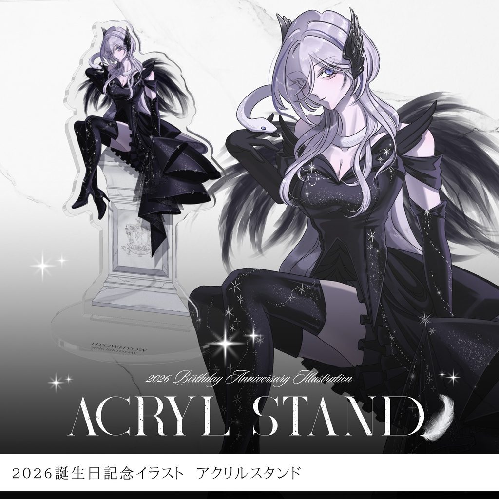 雹々 アクリルスタンド2026【Birthday Anniversary 2026】