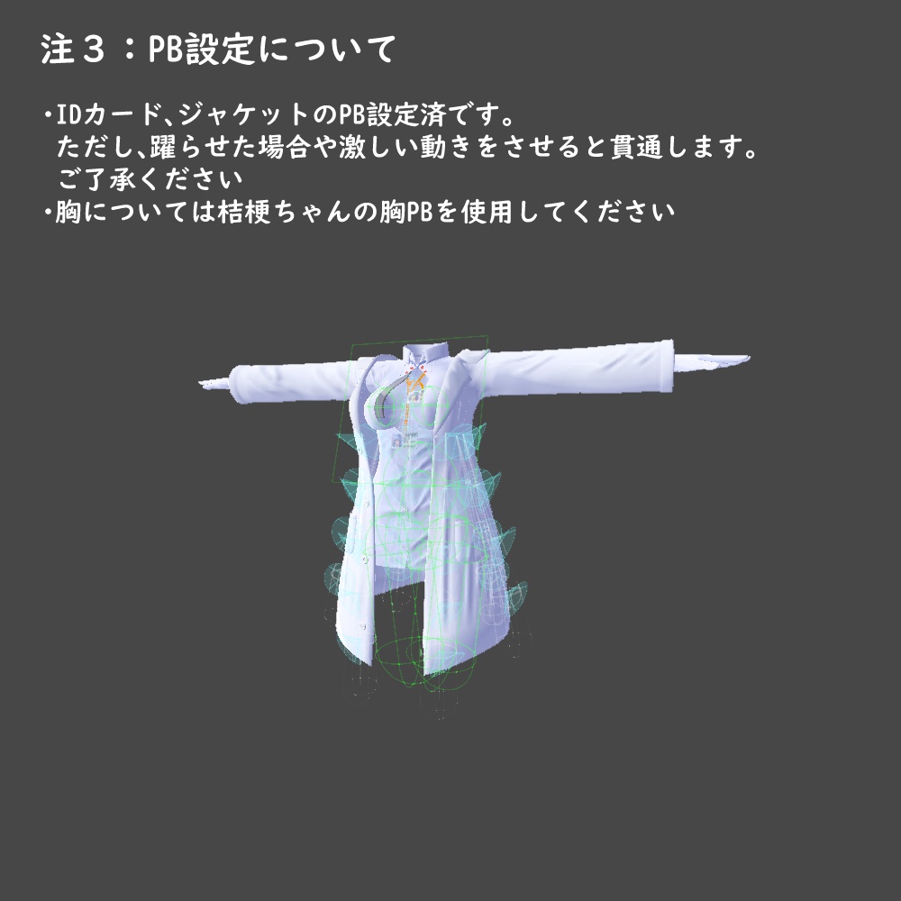 ナースのお仕事!【桔梗ちゃん用】