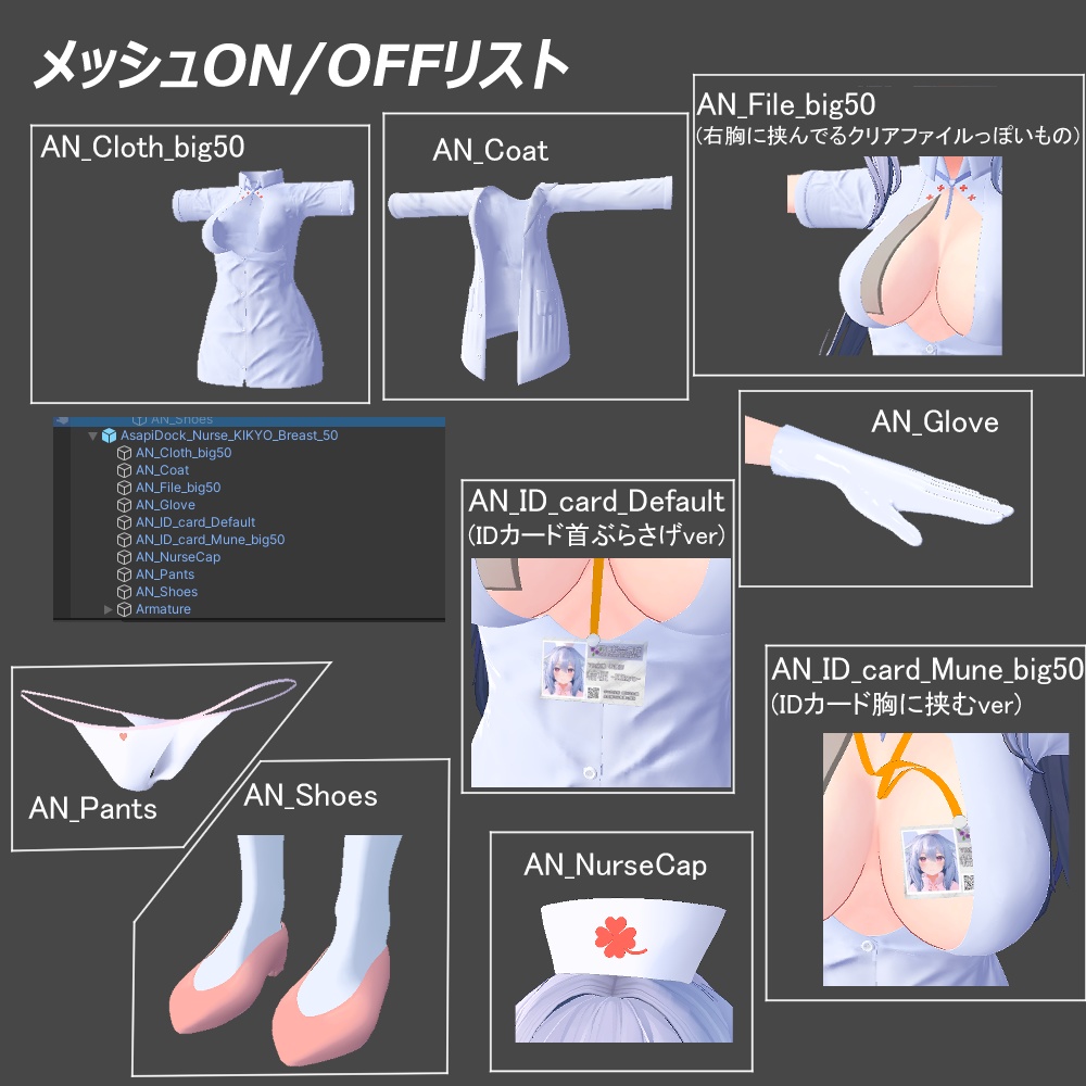 ナースのお仕事!【桔梗ちゃん用】